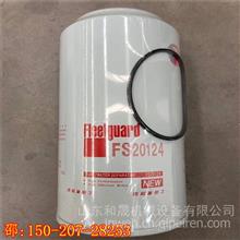 滤芯尺寸FS20124上海弗列加NTA855推土机柴油机水滤FS20124
