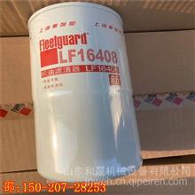 上海弗列加LF16408弗列加防冻液 康明斯防沸防冻LF16408