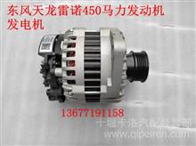 东风天龙启航版雷诺450马力发动机发电机总成天龙雷诺发动机配件D5010222310