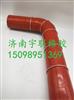 1300-790010红岩杰狮中冷器进气硅胶管/1300-790010