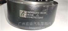 中国重汽亲人配件曼MC07 曲轴减震器 	080V02201-0158080V02201-0158