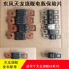 东风天龙旗舰KX520 560电瓶蓄电池保险丝保险片20A 40A 60A/康明斯原厂配件
