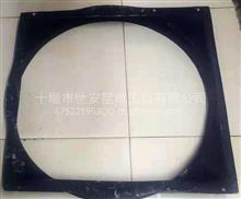 东风天锦原厂风扇护风罩1309011-KD5V0