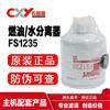 弗列加FS1235�m配康明斯柴油�l��C�M油水分�x器�V芯/FS1235