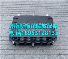 解放JH6面板电线束护板插接器盒线束对接盒盖子底座3724991-1522