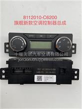 原厂东风天龙旗舰空调暖风控制面板 、空调控制器总成8112010-C6200