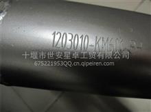 东风天锦自卸车消声器进气管1203010-KM601