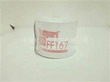 FF167优势供应弗列加柴油滤清器FF167