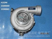 东增品牌康6CTA8.3-D(M)水冷发动机; H2DM增压器 Cust:3593680H2DM增压器Assy:4025043；3893681