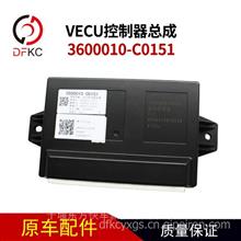 东风雷诺电喷发动机VECU整车控制器欧四电脑板3600010-C01513600010-C0151