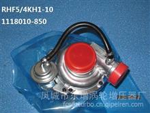 厂家东GTD增品牌 RHF5涡轮增压器turbo VIDH/1118010-850；RHF5增压器 1118010-850；4KH1T