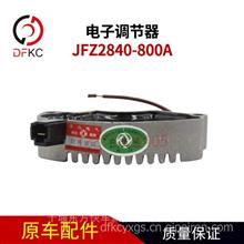 电子调节器JFZ2840-800A东风商用车发电机天然气汽车配件重汽客车JFZ2840-800A