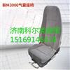 陕汽德龙新M3000气囊座椅驾驶室空气悬浮座椅DZ15221510011/DZ15221510011