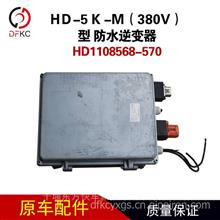 HD-5K-M（380V）型防水逆变器HD1108568-57024VHD-5K-M