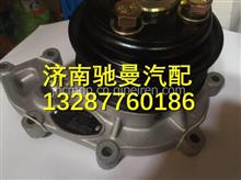 S2000-1307100玉柴YC4S170-40水泵S2000-1307100