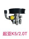 起��K5 2.0T �D向助力泵/K5 2.0T