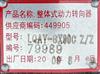 LQAY-GX90C Z/Z柳汽东风转向器总成方向机总成  LQAY-GX90C Z/Z