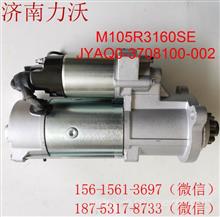 玉柴電噴起動機STARTER：M105R3160SE/JYAQ0-3708100-002，24V，11齒JYAQ0-3708100