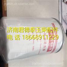 K2000-1012240A玉柴机油滤清器K2000-1012240A