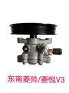 东南菱帅/菱悦V3 （4G15） 转向助力泵总成/菱帅/菱悦V3