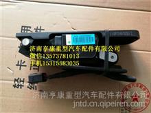 LG9704570050重汽豪沃轻卡4.2高栏原厂配件重汽豪沃HOWO轻卡电子油门踏板