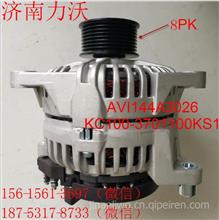 供应玉柴6K发电机总成Alternator：AVI144A3026/KC100-3701100KS1，AVI144A3026/28V/90A/8PK/左斜