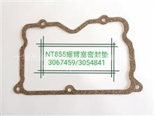 NT855摇臂室密封垫（橡胶软木）3054841