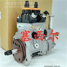 共轨燃油泵电装喷油泵总成094000-0830S00006912010