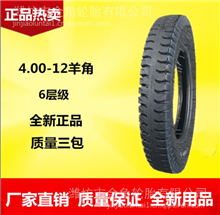 农用车轮胎4.00-14 拖拉机前轮400-14 羊角花纹轮胎 耐磨耐用轮胎