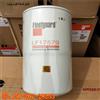 唐纳森滤芯代理商LF17579杭州弗列加机油滤清器/LF17579