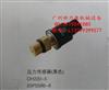 供应大宇DH220-5压力传感器9503670-500K 9503670-500K