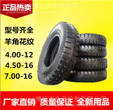 轮胎 4.00/4.50/5.00-12 三轮车电动车摩托车400/450/500外胎轮胎