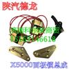 陕汽德龙X5000面罩锁总成前面板锁面板锁扣手拉手DZ14251110075/DZ14251110075