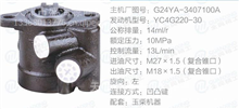 G24YA-3407100A玉柴YC4G220-30东风转向助力泵总成厂家现货直销G24YA-3407100A