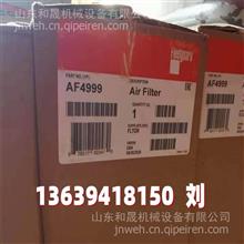 AF4999浙江义乌商品集散地发电机组发动机空气滤芯进口弗列加滤芯AF4999