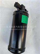 东风猛士军车配件EQ2050系列空调干燥瓶储液器干燥瓶总成8109WTQ-010
