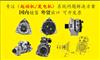 佩特来原厂起动机M105R3062SE	玉柴6K系列柴KJ200-3708100-002 KJ200-3708100