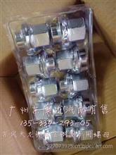 东风天龙  铝合金钢圈螺母B210001-4136