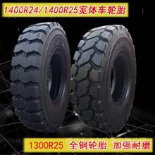 1400-20越野轮胎1400R20陕汽SX2190N轮胎1300-20吊车轮胎轮胎