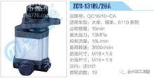 QC16/10-CA一大柴 锡柴6110系列发动机转向助力泵齿轮泵现货直销QC16/10-CA