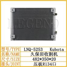 久保田收割机 空调散热网/冷凝器/挖掘机配件LNQ-5253