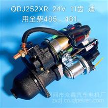 QDJ252XR 1485030000050 全柴485起动机 全柴4B1起动机原厂供应