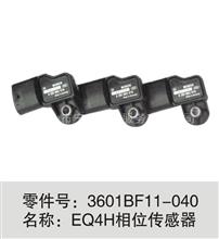 3601BF11-040 EQ4h相位传感器3601BF11-040 EQ4h