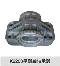 K2200平衡轴轴承毂K2200