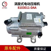 空调压缩机8103011-DAA涡旋式电动压缩机JY20-015-00685新能源8103011-DAA