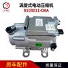 空调压缩机8103011-DAA涡旋式电动压缩机JY20-015-00685新能源/JY20-015-00685