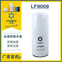 LF9009适配东风康明斯3401544天龙JLX-350机油滤芯格LF9009
