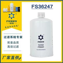 福尔盾FS36247柴油滤芯FS20123适用弗列加东风天龙天锦FS36247