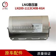 LNG稳压器LN200-1113C40B-KG4压力调节器天燃气发动机配件LN200-1113C40B-KG4