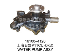 混泥土新款搅拌车泵车 上海日野P11CUH水泵16100-4120